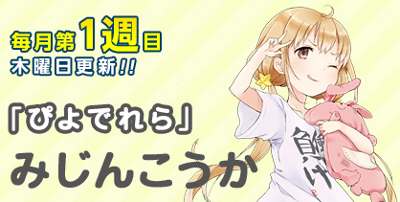 THE iDOLM@STER Cinderella Girls Shuffle!! – Piyoderera
